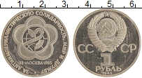 монета - ссср 1 рубль - подробная информация фото 1