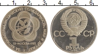 монета - ссср 1 рубль - подробная информация фото 1
