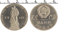 монета -  1 рубль - подробная информация фото 1