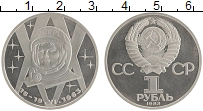 монета - ссср 1 рубль - подробная информация фото 1
