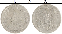 монета - 1855 – 1881 александр ii 15 копеек - подробная информация фото 1