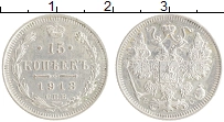монета - 1894 – 1917 николай ii 15 копеек - подробная информация фото 1
