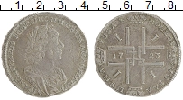монета - 1689 – 1725 петр i 1 рубль - подробная информация фото 1