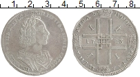 монета - 1689 – 1725 петр i 1 рубль - подробная информация фото 1