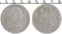монета - 1689 – 1725 петр i 1 рубль - подробная информация фото 1