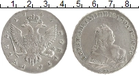 монета - 1741 – 1761 елизавета петровна 1 рубль - подробная информация фото 1