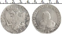 монета - 1741 – 1761 елизавета петровна 1 рубль - подробная информация фото 1