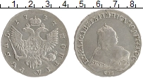 монета - 1741 – 1761 елизавета петровна 1 рубль - подробная информация фото 1