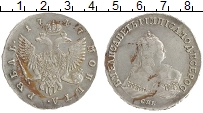 монета - 1741 – 1761 елизавета петровна 1 рубль - подробная информация фото 1
