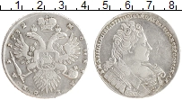монета - 1730 – 1740 анна иоанновна 1 рубль - подробная информация фото 1