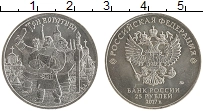 монета - россия 25 рублей - подробная информация фото 1