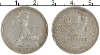 монета - ссср 1 полтинник - подробная информация фото 1