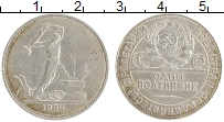 монета - ссср 1 полтинник - подробная информация фото 1