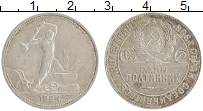 монета - ссср 1 полтинник - подробная информация фото 1