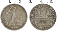 монета - ссср 1 полтинник - подробная информация фото 1