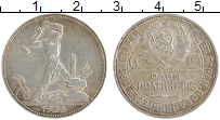 монета - ссср 1 полтинник - подробная информация фото 1
