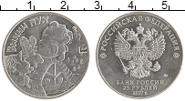 монета - россия 25 рублей - подробная информация фото 1