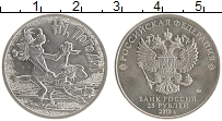 монета - россия 25 рублей - подробная информация фото 1