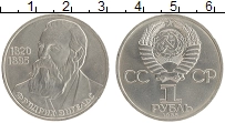 монета - ссср 1 рубль - подробная информация фото 1