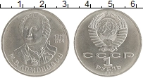 монета - ссср 1 рубль - подробная информация фото 1