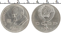 монета - ссср 1 рубль - подробная информация фото 1