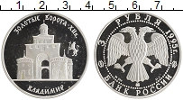 монета - россия 3 рубля - подробная информация фото 1