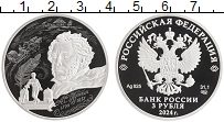 монета - россия 3 рубля - подробная информация фото 1