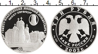 монета - россия 3 рубля - подробная информация фото 1