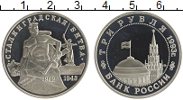 монета - россия 3 рубля - подробная информация фото 1