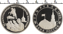 монета - россия 3 рубля - подробная информация фото 1