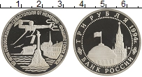 монета - россия 3 рубля - подробная информация фото 1
