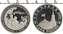 монета - россия 3 рубля - подробная информация фото 1