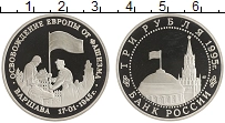 монета - россия 3 рубля - подробная информация фото 1