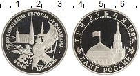 монета - россия 3 рубля - подробная информация фото 1