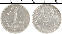 монета - ссср 1 полтинник - подробная информация фото 1