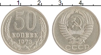 монета - ссср 50 копеек - подробная информация фото 1