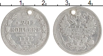 монета - 1855 – 1881 александр ii 20 копеек - подробная информация фото 1