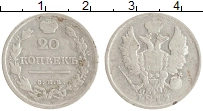 монета - 1801 – 1825 александр i 20 копеек - подробная информация фото 1