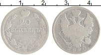 монета - 1801 – 1825 александр i 20 копеек - подробная информация фото 1