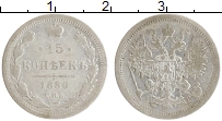 монета - 1881 – 1894 александр iii 15 копеек - подробная информация фото 1