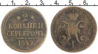 монета - 1825 – 1855 николай i 2 копейки - подробная информация фото 1