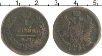 монета - 1801 – 1825 александр i 1 копейка - подробная информация фото 1
