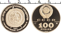 монета - ссср 100 рублей - подробная информация фото 1