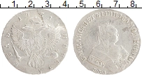 монета - 1741 – 1761 елизавета петровна 1 рубль - подробная информация фото 1