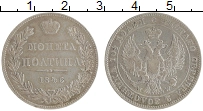 монета - 1825 – 1855 николай i 1 полтина - подробная информация фото 1