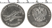 монета - россия 25 рублей - подробная информация фото 1