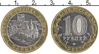монета - россия 10 рублей - подробная информация фото 1