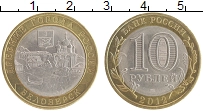 монета - россия 10 рублей - подробная информация фото 1