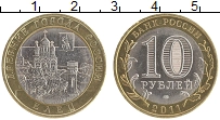 монета - россия 10 рублей - подробная информация фото 1