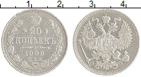 монета - 1894 – 1917 николай ii 20 копеек - подробная информация фото 1